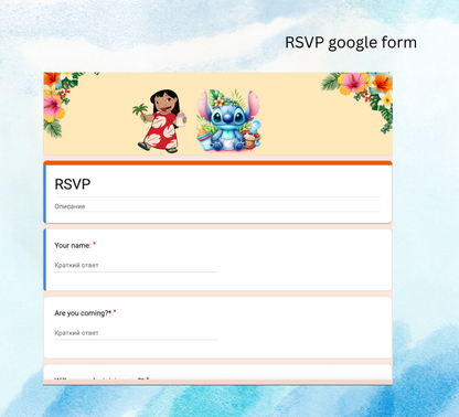 Stitch Gender Reveal Website Template with RSVP | Editable Canva